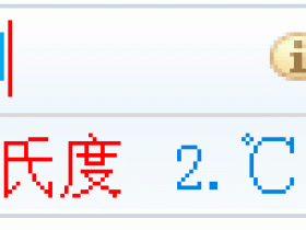 word摄氏度符号输入的三种方法