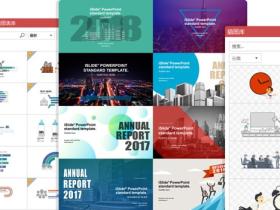 好用的PPT设计插件——iSlide