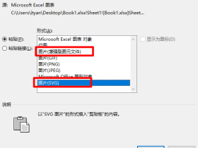 Office终于原生支持SVG格式图片